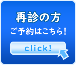 オンライン診療・予約ボタン
