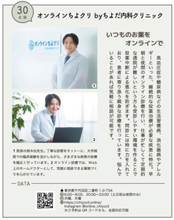 全国のおすすめドクター&クリニック 全国のおすすめドクター&クリニック