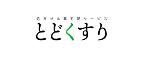 とどくすり通信 とどくすり通信