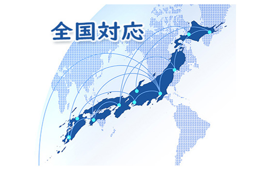 オンラインちよクリ・全国対応 オンラインちよクリ・全国対応